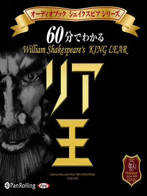 40分でわかるダーク・レディ・ソネット -シェイクスピアシリーズ20